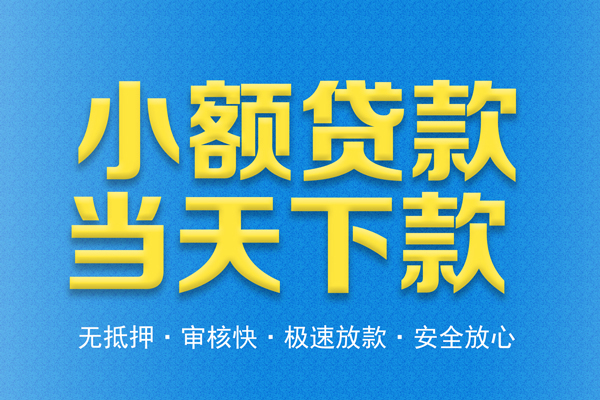 东莞20私人短借