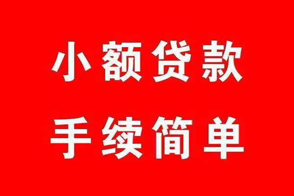 东莞20借钱当天放款-东莞20身份证借私借-东莞20空放贷款当天下款
