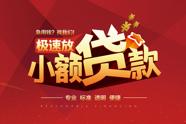 东莞20私借短借-东莞20私借贷款-东莞20空放私借民间借贷
