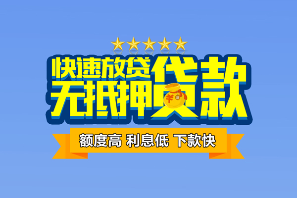 东莞20小额贷款当天放款-东莞20借贷-东莞20借钱找谁