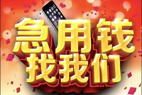 东莞20私借空放不考察-东莞20小额短借-东莞20私人放款联系方式