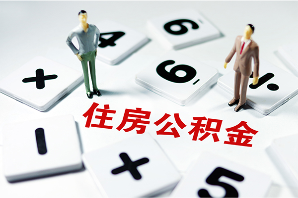 东莞20身份证贷款-东莞20地区公积金信用贷款-东莞20无抵押信用贷款