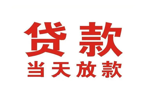 东莞20私人借钱短借微信号-东莞20个人上门小额贷款-东莞20贷款无抵押