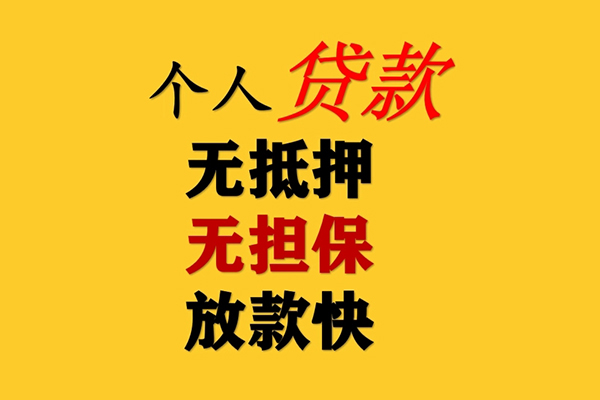 东莞20私人借钱-东莞20靠谱个人借钱-东莞20民间小额借贷