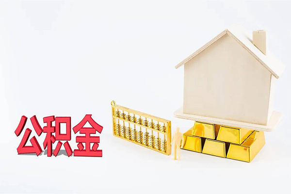 东莞20贷款空放-东莞20私借贷-东莞20地区公积金信用贷款