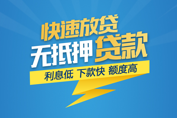 东莞20个人身份证贷款-东莞20身份证借款-东莞20信用贷款