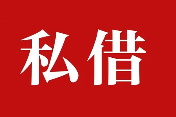 东莞20无抵押短借-东莞20贷款个人借贷-东莞20短借信贷