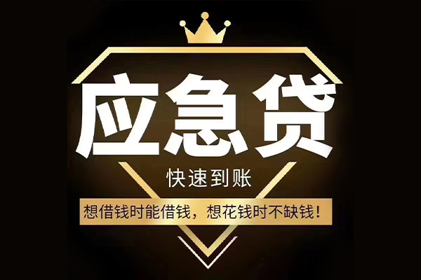 东莞20个人装修贷款-东莞20线下贷款-东莞20小额贷款空放