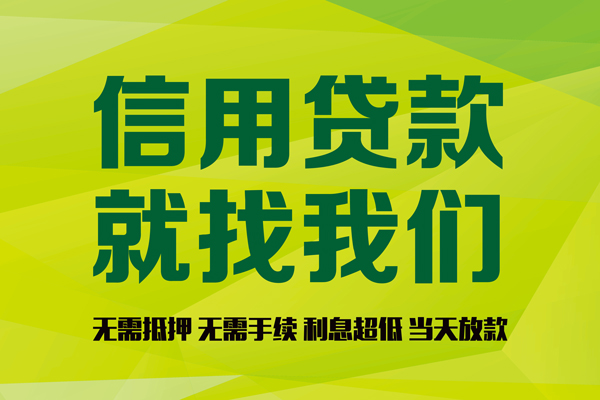 东莞20私人空放二次私借-东莞20短借当天借钱-东莞20贷款当天放款