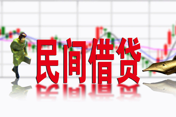 东莞20私人空放借钱
