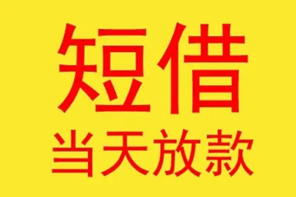 东莞20本地身份证贷款