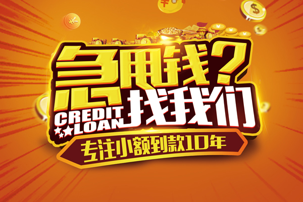 东莞20线下借钱