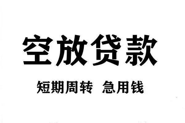 东莞20本地身份证贷款-东莞20哪里可以借私借-东莞20无抵押身份证贷款