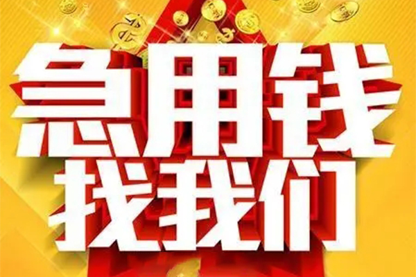 东莞20私借贷-东莞20信用贷款办理-东莞20身份证贷款在线