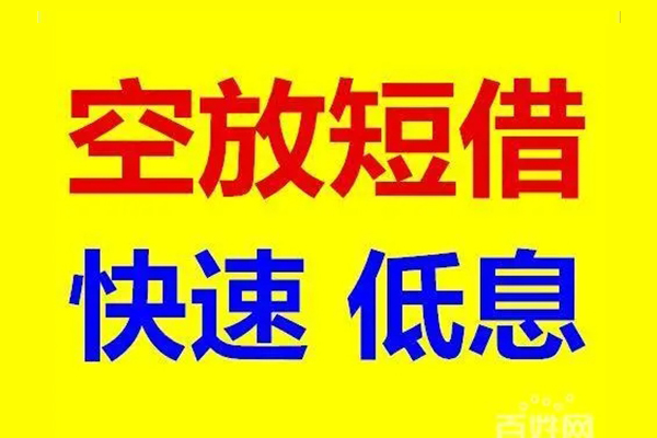 东莞20无抵押短借-东莞20哪里可以借私借-东莞20私人放水