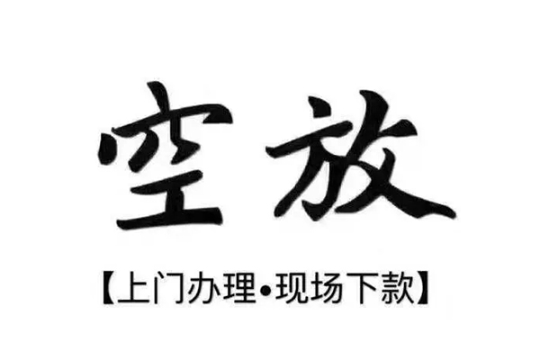 东莞20私借空放当场拿钱-东莞20信用贷款网-东莞20急需借钱可以找我