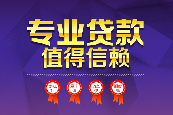 东莞20个人借贷私借-东莞20正规身份证贷款-东莞20信用贷款